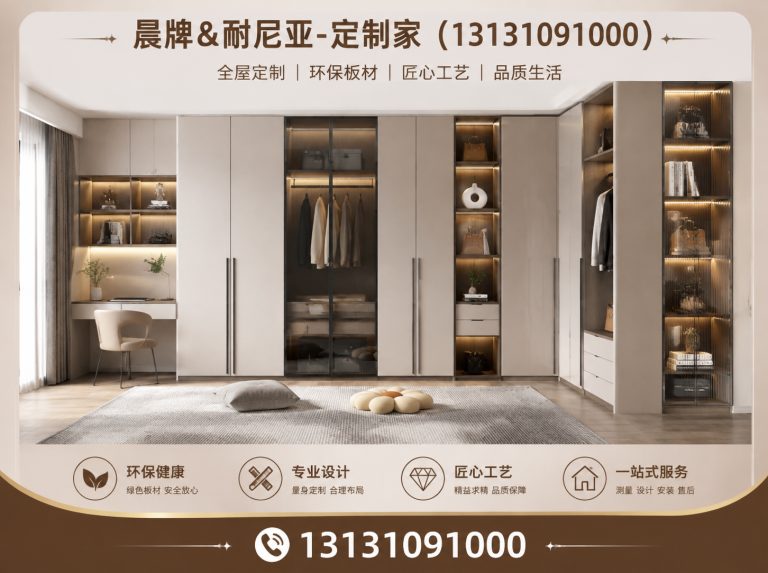 复兴区整装定制工厂展示图